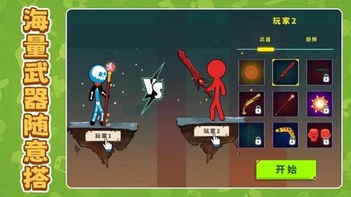 火柴人暴风来袭官方最新版图3