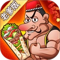 火热大餐厅官方正版