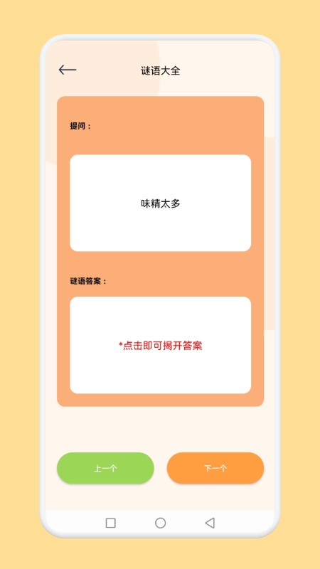 脑洞我超神免费原版图3