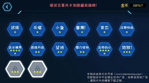 进化安卓直装版图1