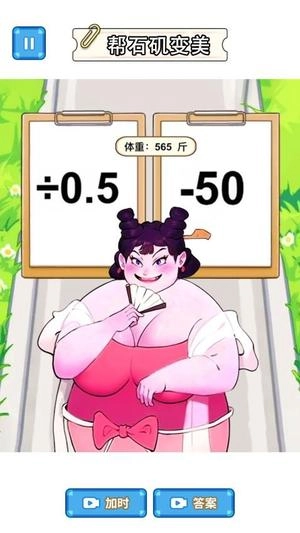 石矶娘娘逆袭记最新免费版图3