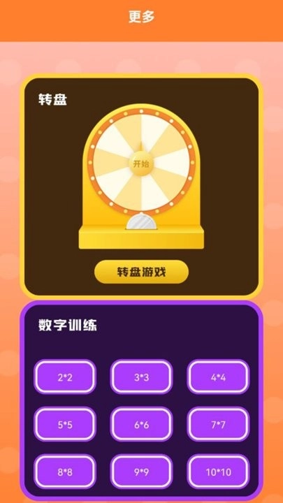 找不一样游戏无广告版图2