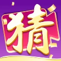 我爱猜视频安卓免费版
