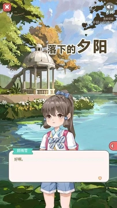 落下的夕阳游戏最新版图3