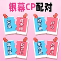 匹配达人官方版