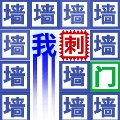 我手速贼溜游戏最新版