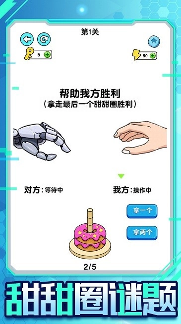 机器人大比拼游戏纯净最新版图3