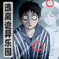 逃离诡异乐园直装版