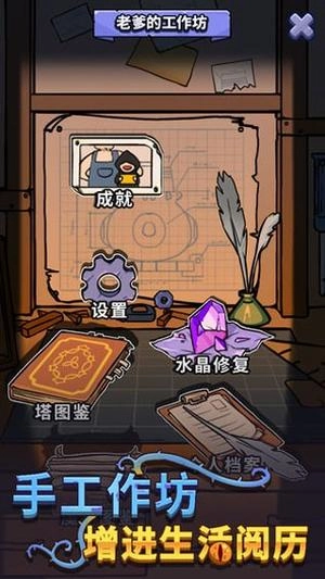 放置塔防幽林守卫者手游无广告版图3