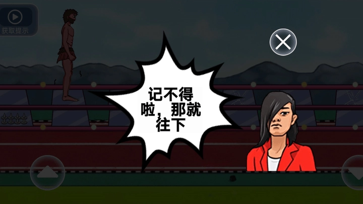 跳跳小野人游戏纯净最新版图2