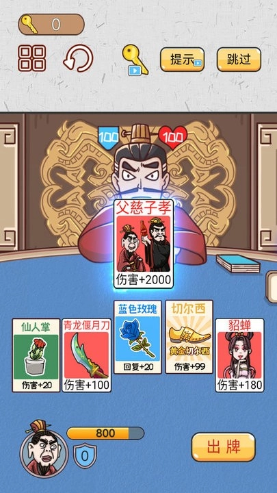 爆笑三国传游戏纯净最新版图2