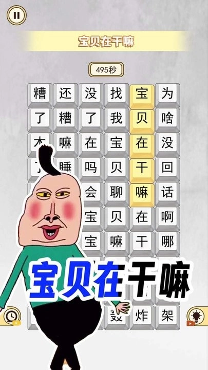 宝贝干嘛挑战最新版图2