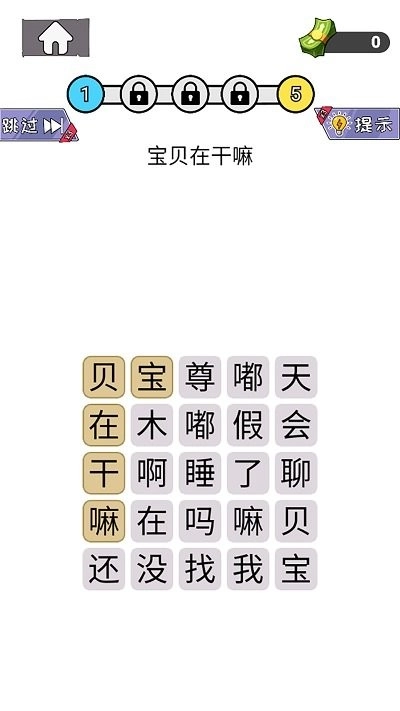 知识就是解谜力量免费原版图1