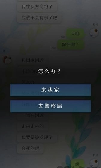 我的女友在被人追赶手机免费版图3