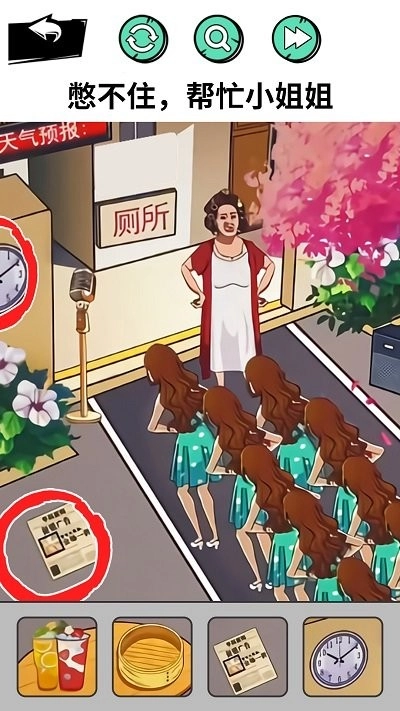憋住不要慌直装版图1
