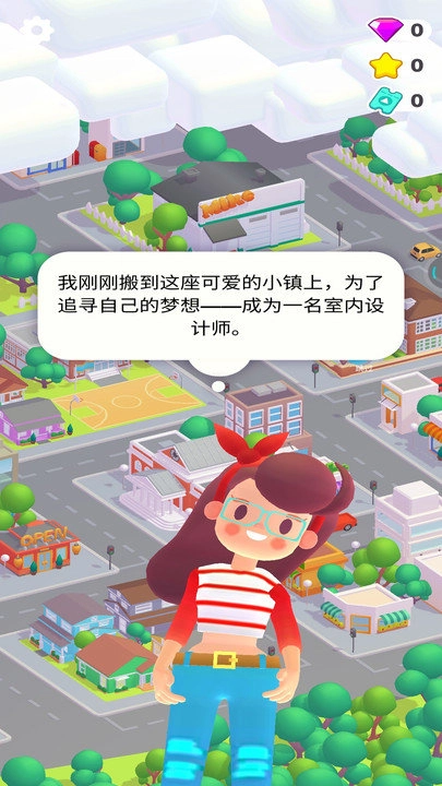 装饰我房子最新版图3