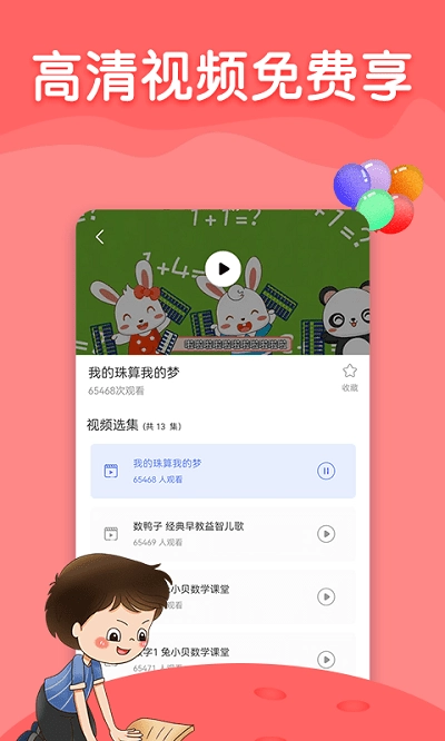 烧脑大师pro原版图1