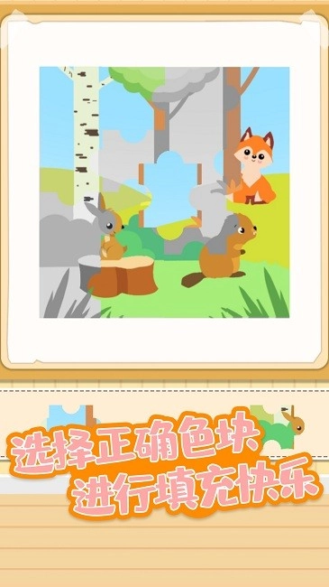 宝宝趣涂色手机最新版图1