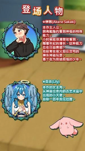告知天使手游无广告版图2