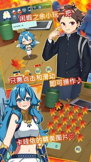 告知天使手游无广告版图1