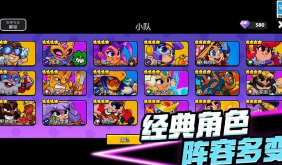 爆裂小队先锋服安卓官方版图3