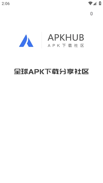 apkhub安装图4