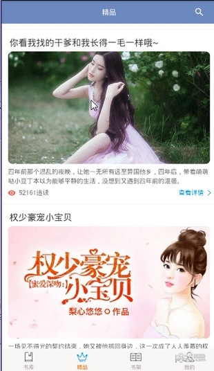 阅友小说手机最新版图3