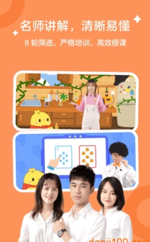 叫叫学院无广告版图3