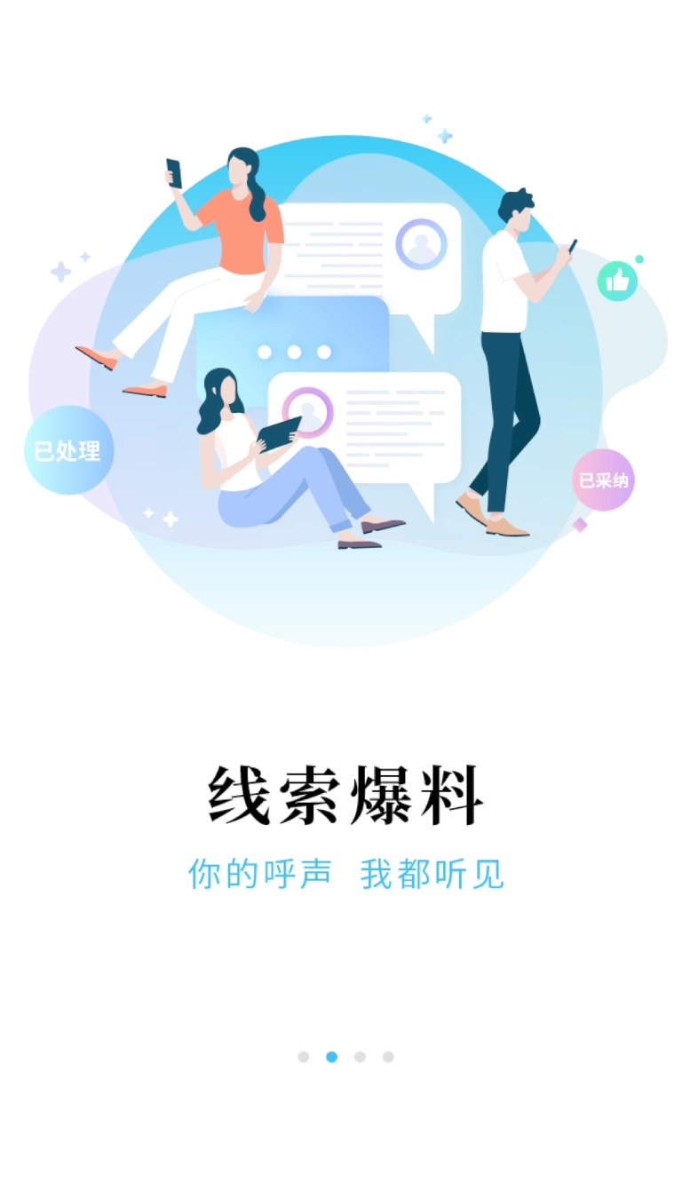 极光新闻正版图1