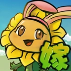 嫁接版