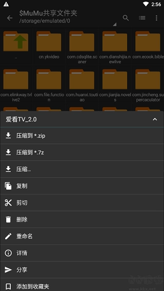 zarchiverpro蓝色版图3