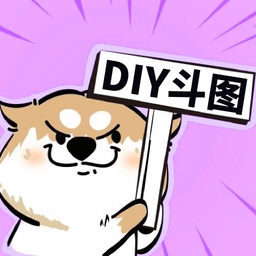 斗神表情包制作手机免费版