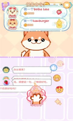 狗狗茶大师官方正版图4