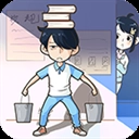 老师你听我解释啊游戏无广告版