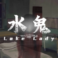 水鬼完整官方最新版