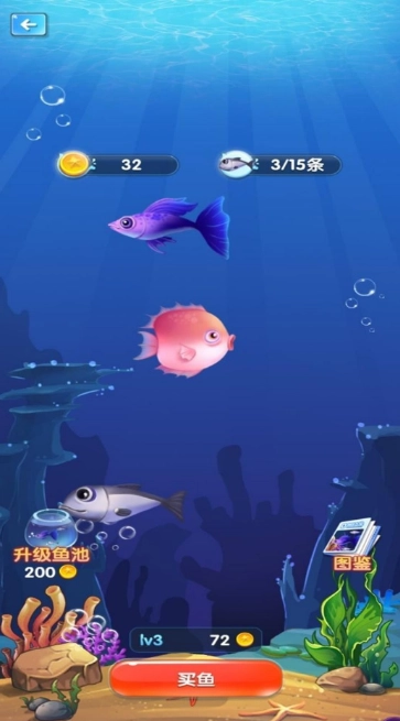 海洋吃货争霸赛免费版图1