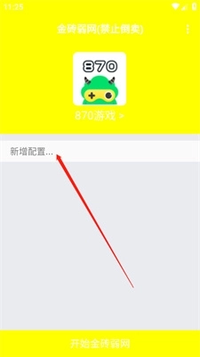 金砖弱网(禁止倒卖)金砖版图2