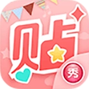 美图贴贴正版