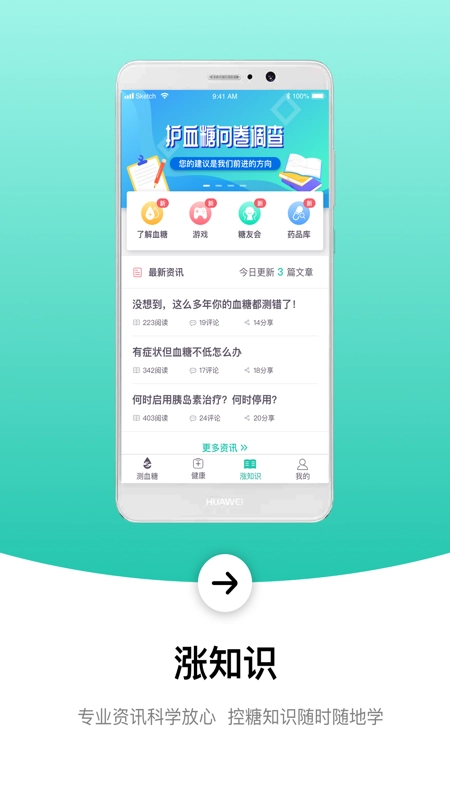 共同照护直装版图2