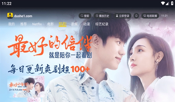 毒舌电影免费版图1