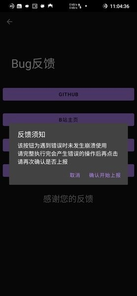 崩坏3外置扫码器手机最新版图3