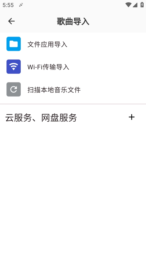 LightPlayer手机免费版图5