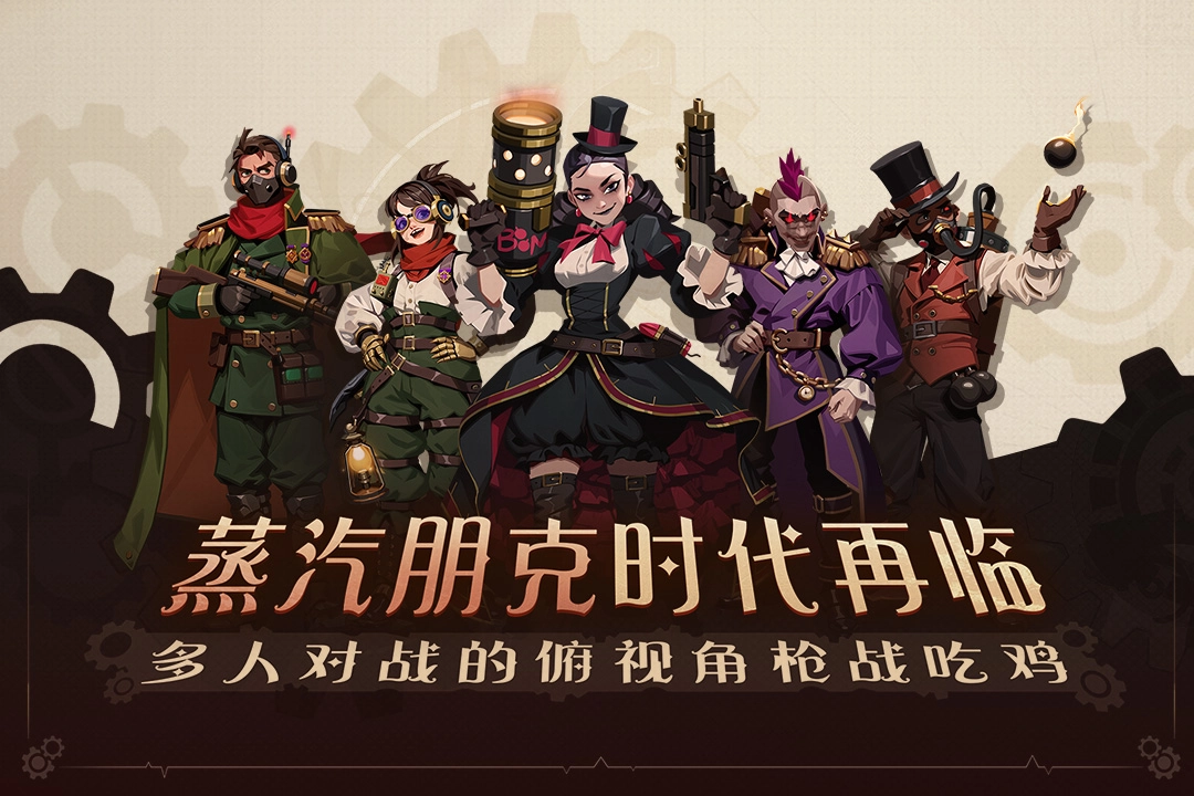 雷霆小分队九游版图2