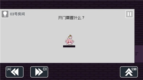 弥小兔历险记游戏正版图3