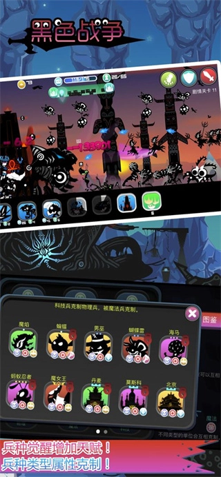 黑色战争官方最新版图4