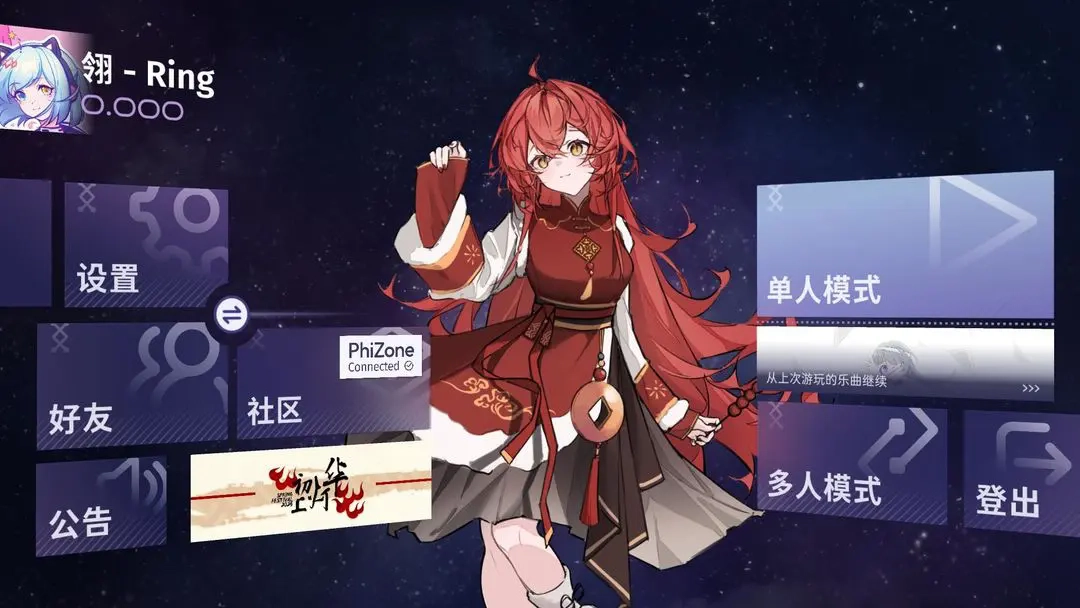 Phigrim测试版图2