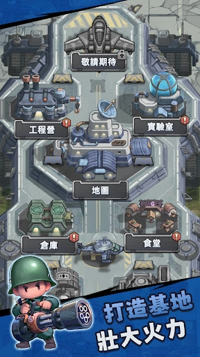小兵特攻队直装版图1