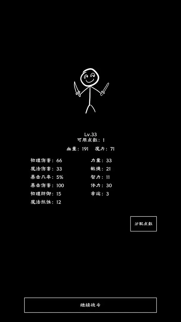 重生之我有刷怪笼安卓版图3