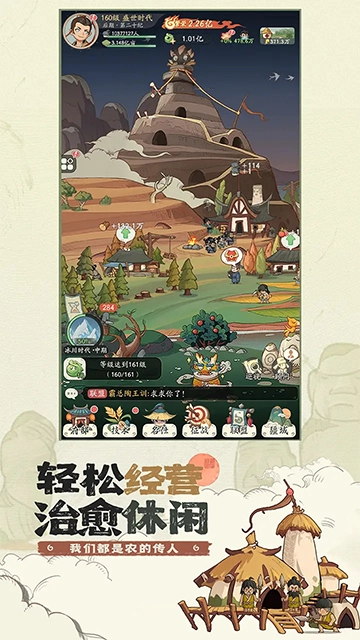 时光大爆炸折通用版图4
