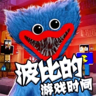 波比的时间第六章官方最新版